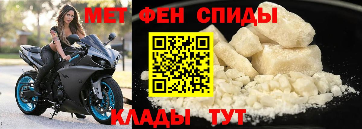Амфетамин Розовый Томск