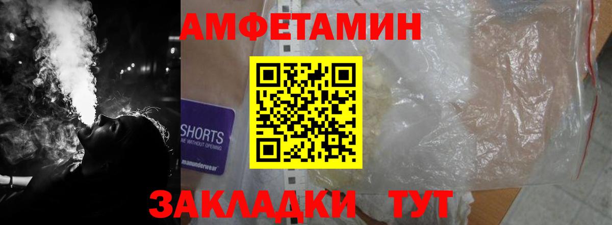 площадка телеграм  АМФ  Томск  Вход с VPN  Амфетамин 97% 