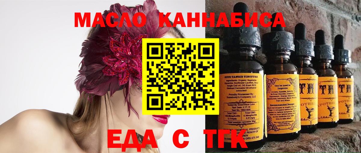 Печенье с ТГК марихуана  Вход с VPN  Томск 