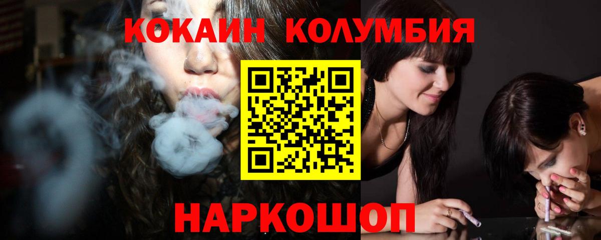 КОКАИН 99%  Вход с VPN  Томск  Кокаин Fish Scale 