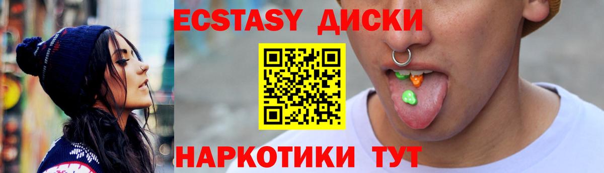 Ecstasy  ЭКСТАЗИ ешки  Вход с VPN  Томск 