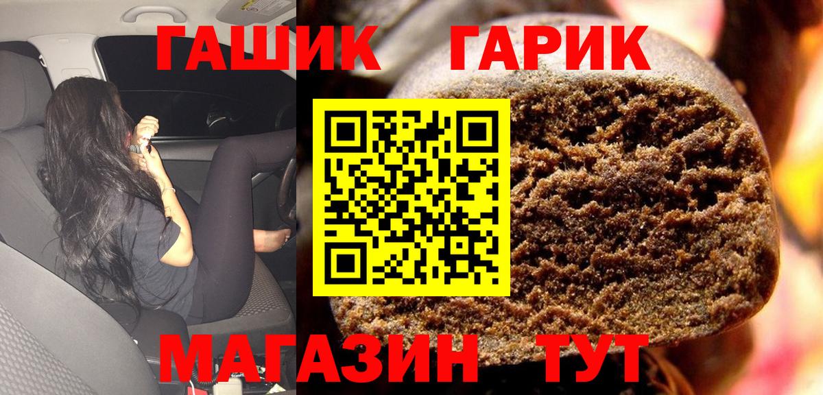 ГАШИШ Cannabis  Вход с VPN  ГАШ  Гашиш Premium  Томск 