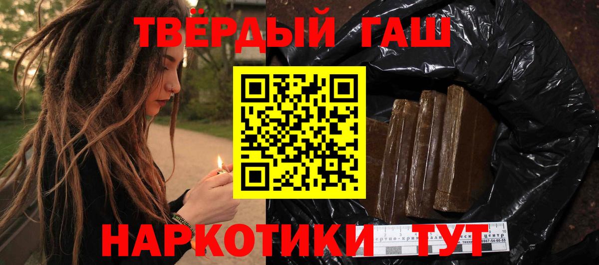 ГАШИШ VHQ Томск