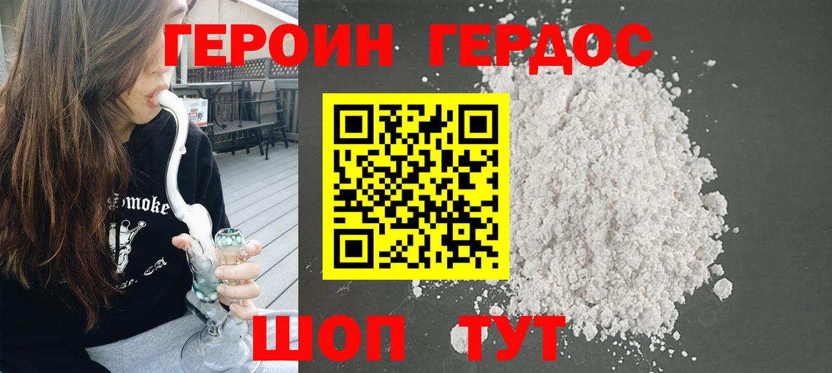 Томск  Героин  Вход с VPN  ГЕРОИН Афган 