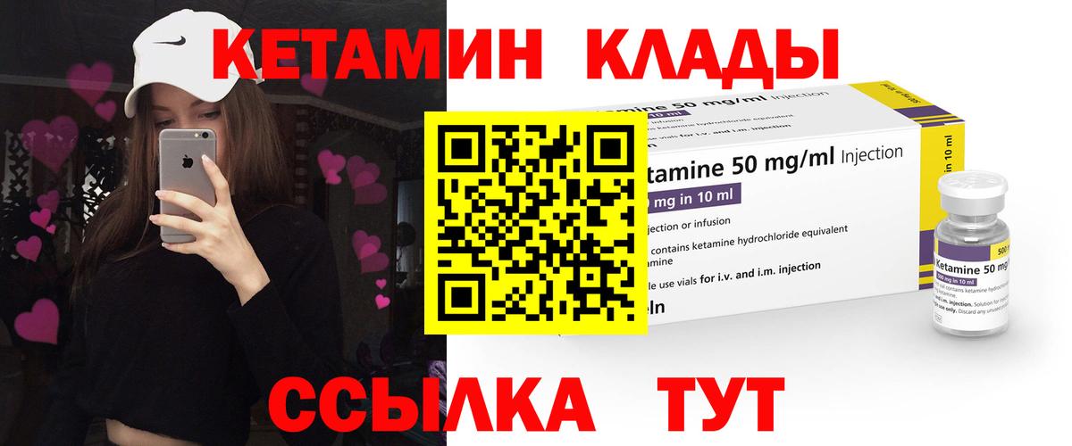 КЕТАМИН ketamine  Вход с VPN  Томск 