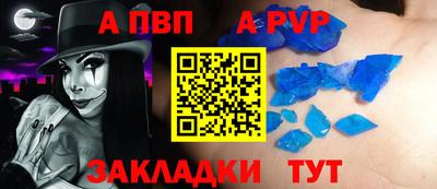 таблы Волжский