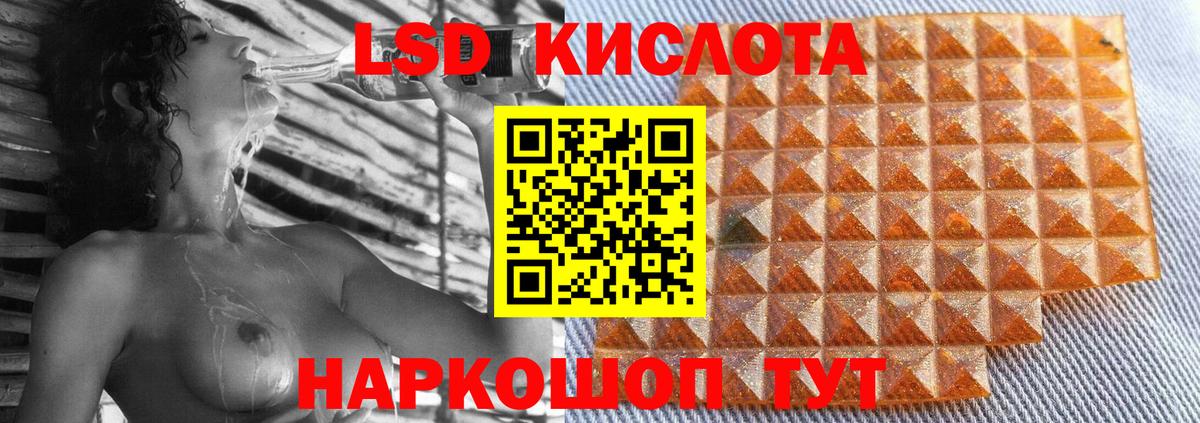 LSD-25 экстази ecstasy  Вход с VPN  Томск  ЛСД экстази кислота 