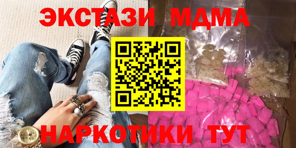 Томск  MDMA  Вход с VPN  MDMA crystal 