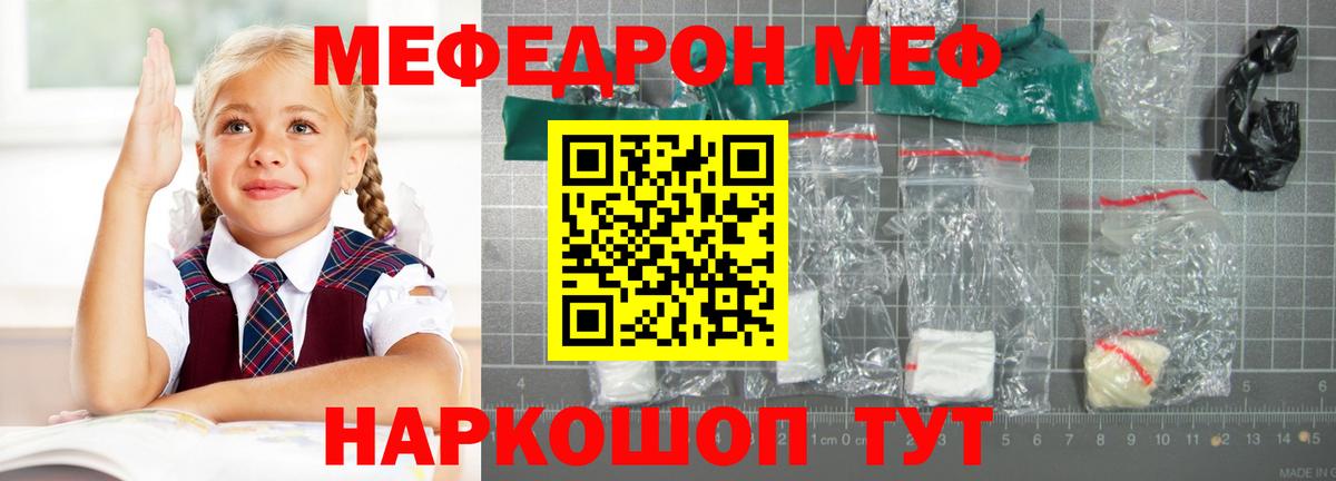 Мефедрон мука  Вход с VPN  МЯУ-МЯУ  Томск  МЕФ мука 