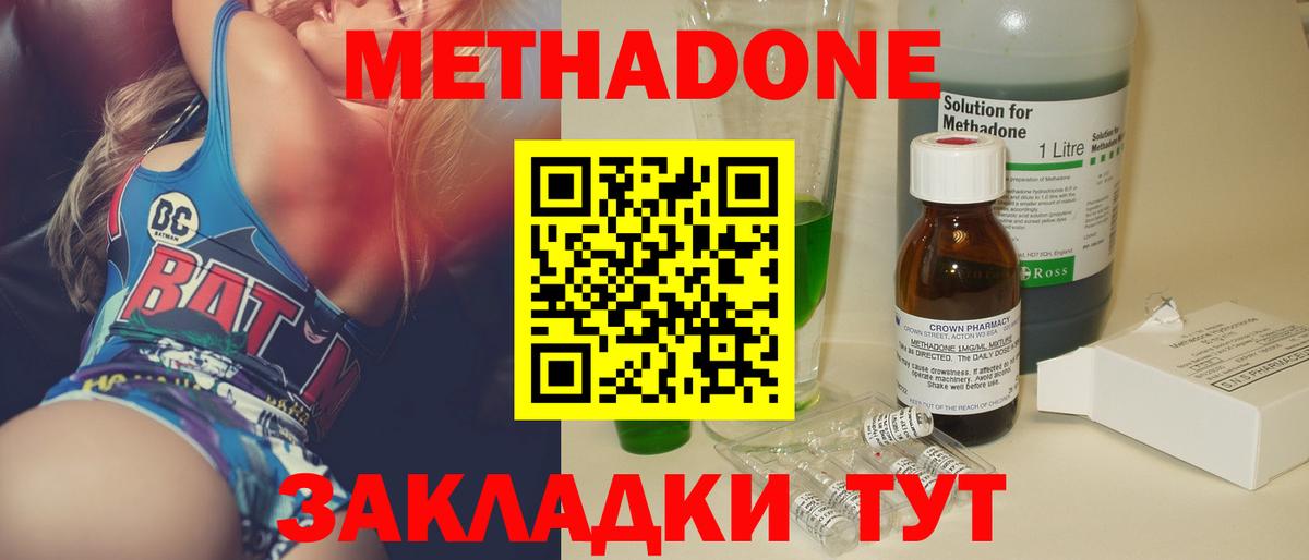 Томск  ссылка на мегу как войти  Вход с VPN  сайты даркнета формула  Метадон methadone  Метадон VHQ 