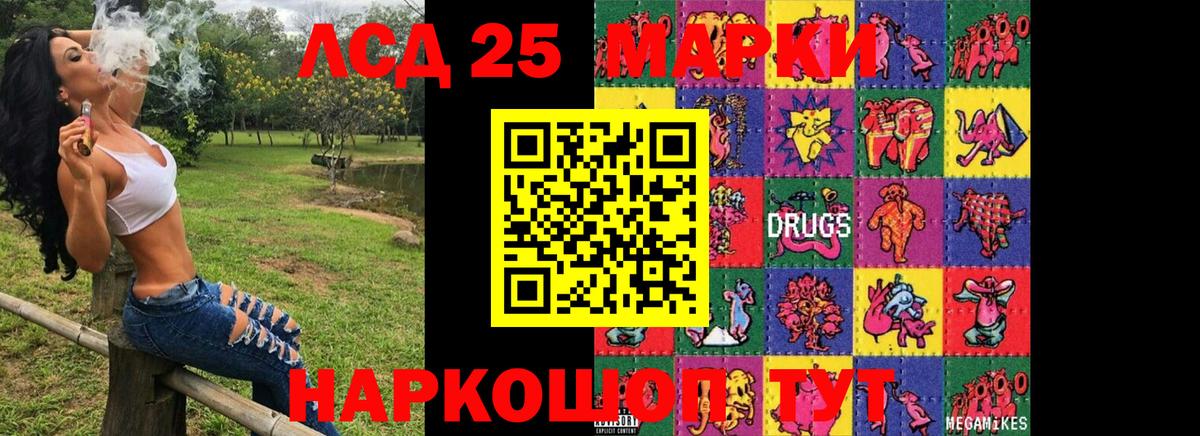 Марки 25I-NBOMe 1,5мг  Вход с VPN  Марки 25I-NBOMe  Томск 