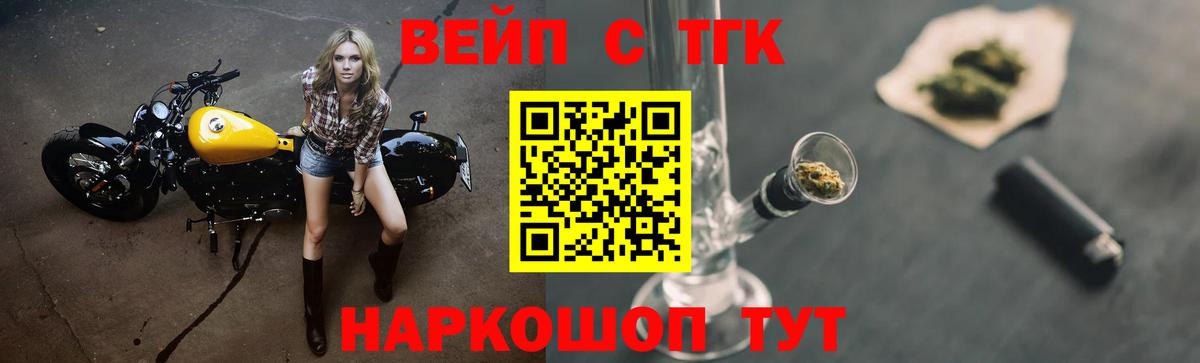 Дистиллят ТГК Wax  Вход с VPN  Томск 